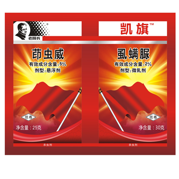 虱螨脲+茚虫威套装——凯旗
