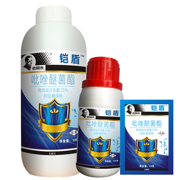 25%吡唑醚菌酯悬浮剂——铠盾
